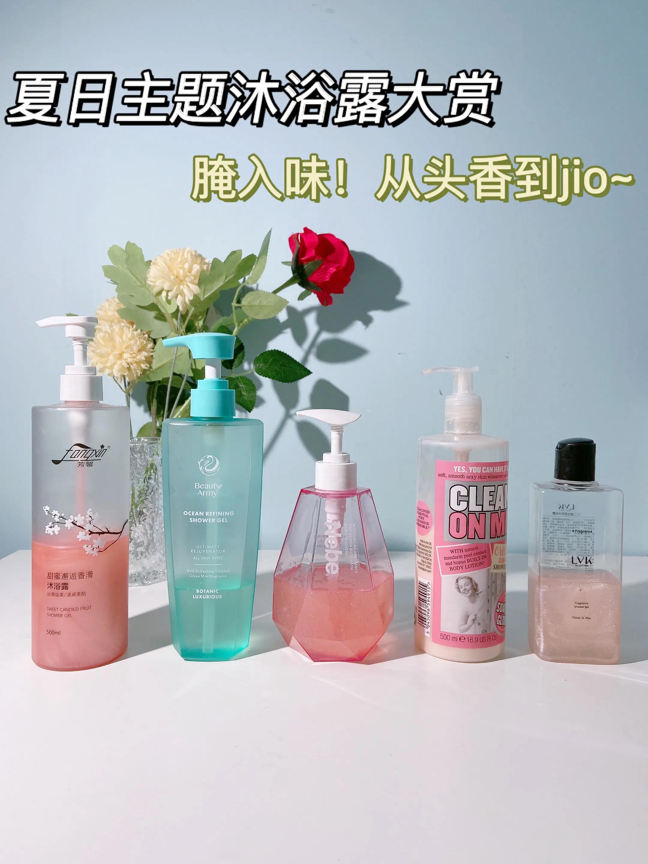 洗出体香沐浴露,谁是香水沐浴露热销排行榜第一名