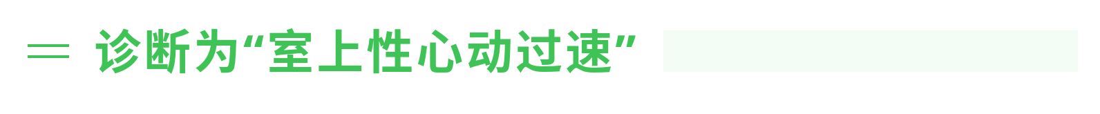 13岁孩子心动过速的原因,14周岁小孩心动过速是怎么回事