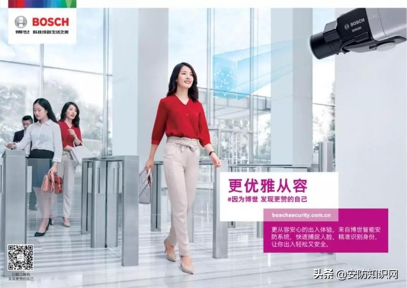 南京博世安防,百年博世