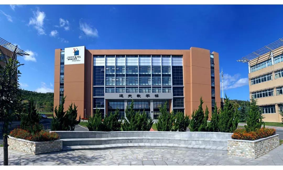 辽宁省高校(三十二)大连外国语大学