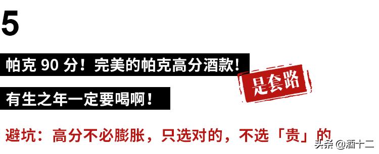 内行人知道的买酒避坑,购酒避坑指南