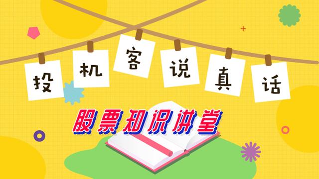 纠正投资思想，梳理正确的炒股思路