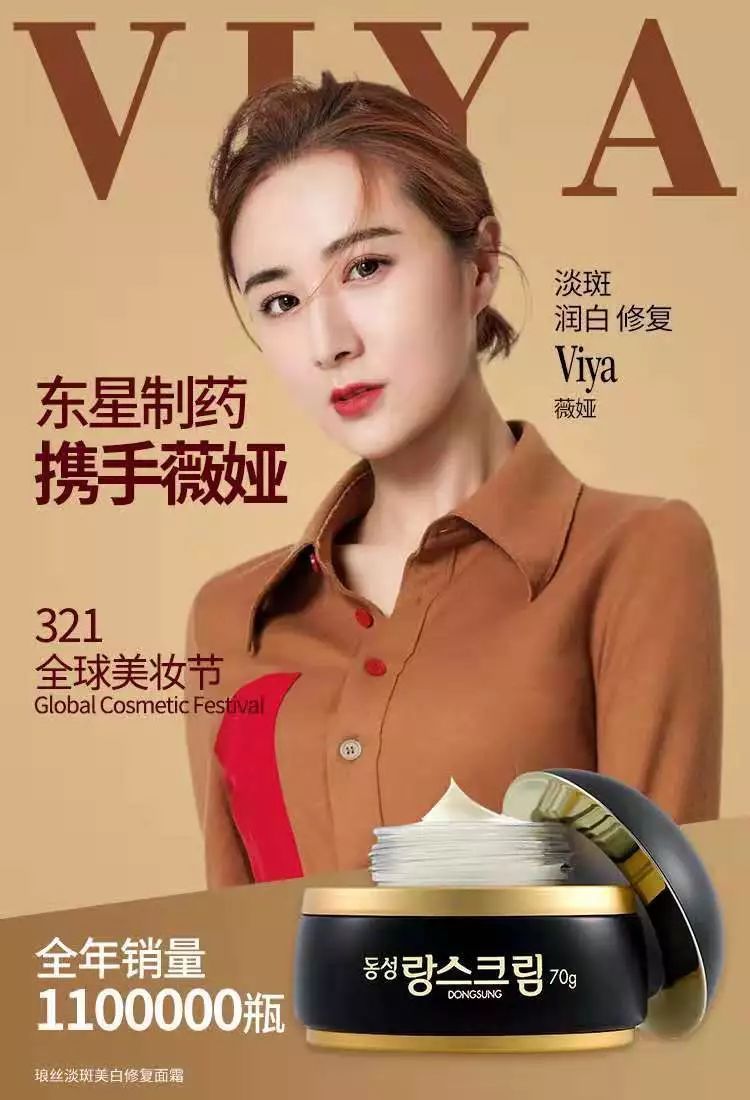 东星祛斑霜为什么火了,东星祛斑霜是真的吗