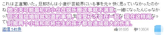 36岁日本女星再度婚变！怀胎5月丈夫坚持离婚，曾遭前夫孕期出轨