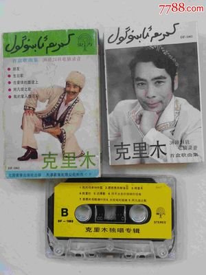 老录音磁带有哪些,旧录音磁带多少钱