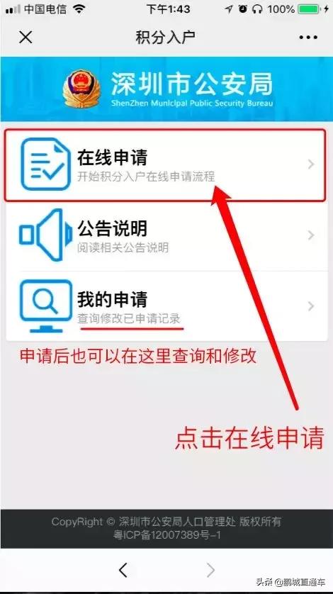 不用积分怎么入深圳户口,2022年深圳积分入户什么时候开始