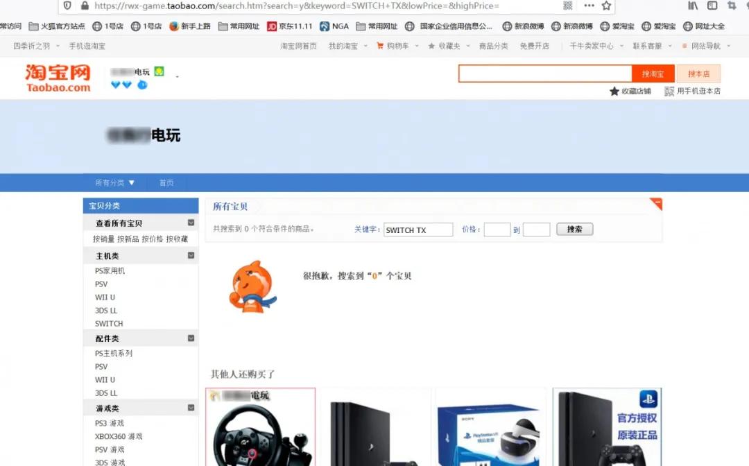 买switch游戏机不给你买怎么办,switch游戏机没发票能买吗