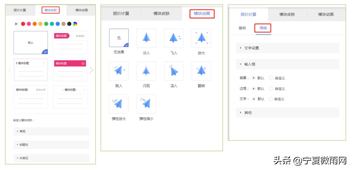 怎么用手机做报价表,怎么样在手机上编辑报价表