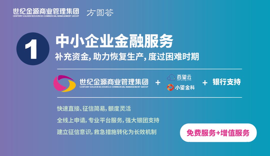 世纪金源集团向疫情捐款,世纪金源集团为武汉人民捐款多少