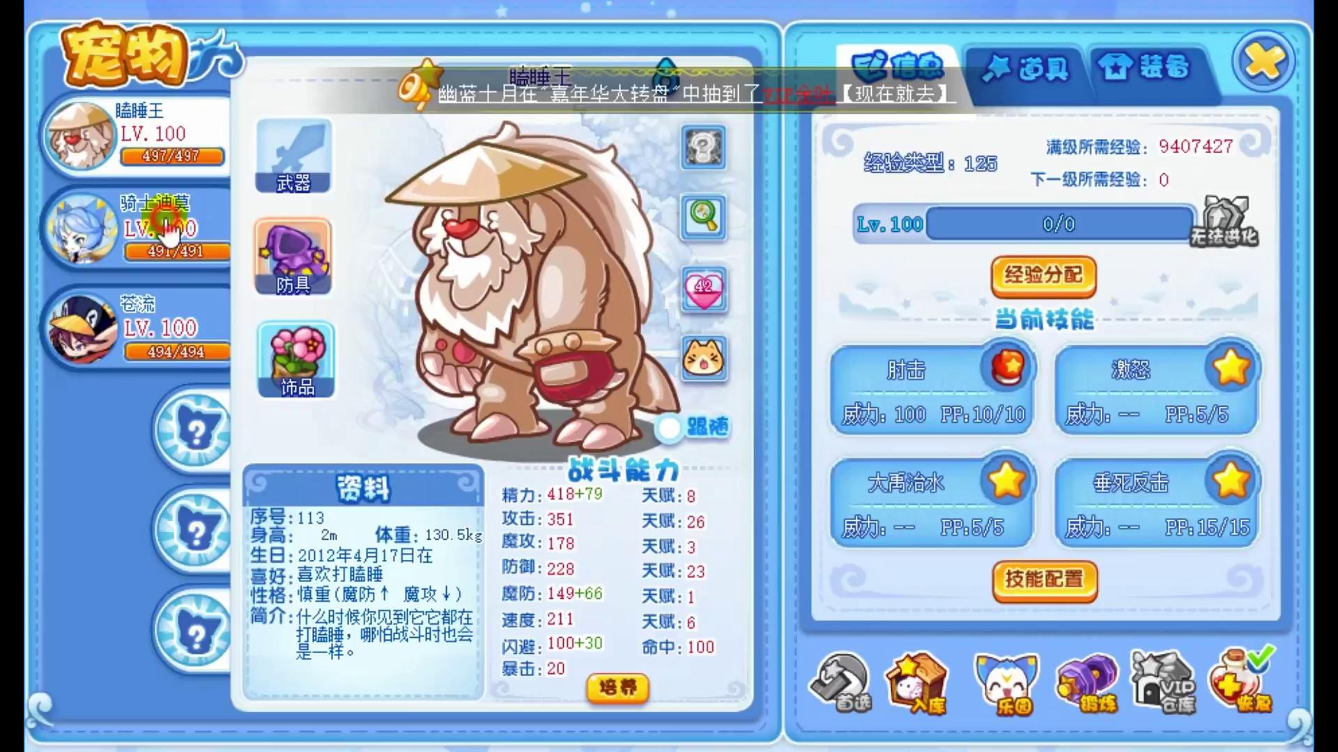 洛克王国星辰之塔零氪怎么打,洛克王国零氪金通关星辰塔