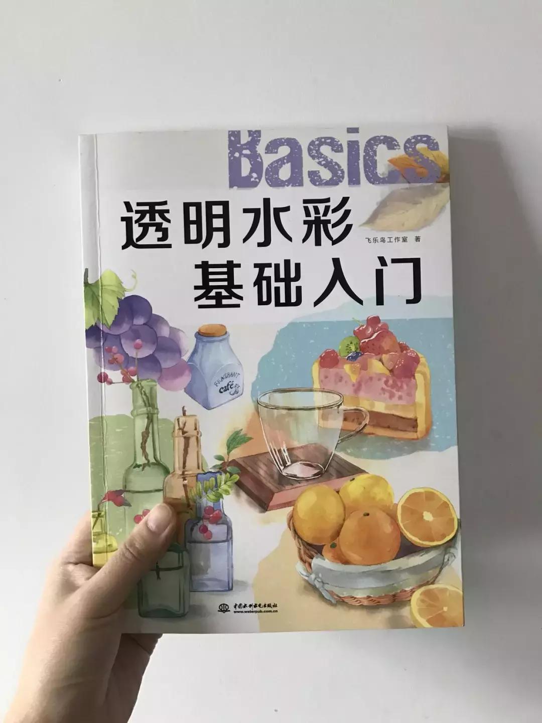 水彩简单入门零基础,水彩绘画入门教程零基础