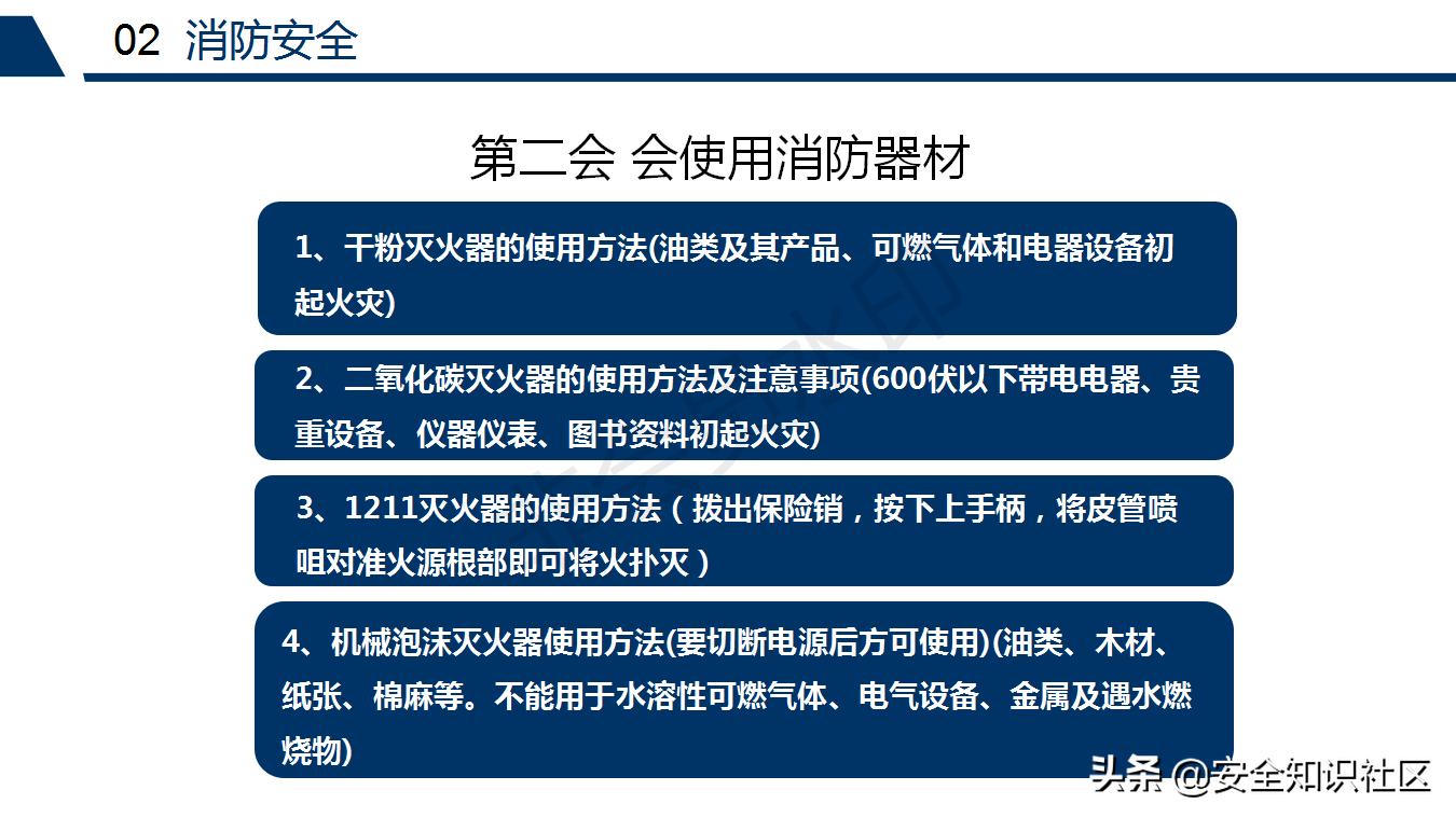 公司三级安全教育课程,注册安全工程师培训教材