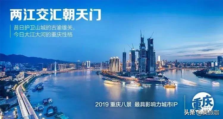 重庆八景都有什么,近几天重庆上热搜了吗