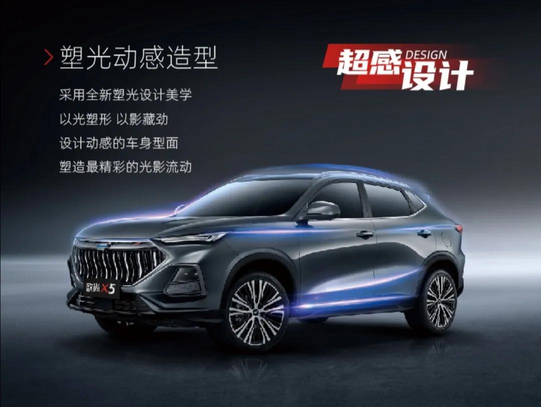 长安欧尚x5最新视频红色版,长安欧尚x5动力改装