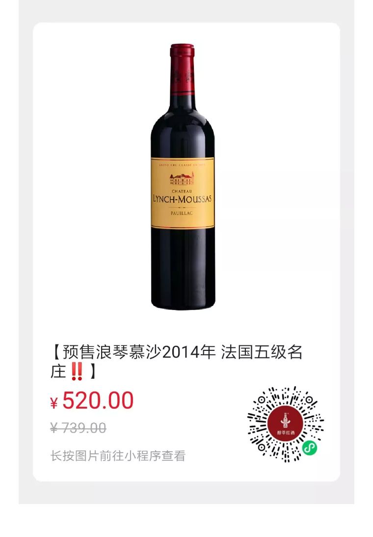 红酒中的“陈道明”，拉菲的产地---波雅克