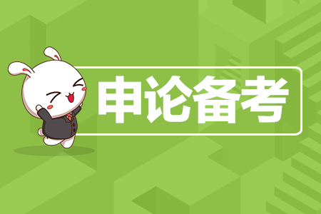 申论感觉学不下去了怎么办,申论无从下笔怎么办