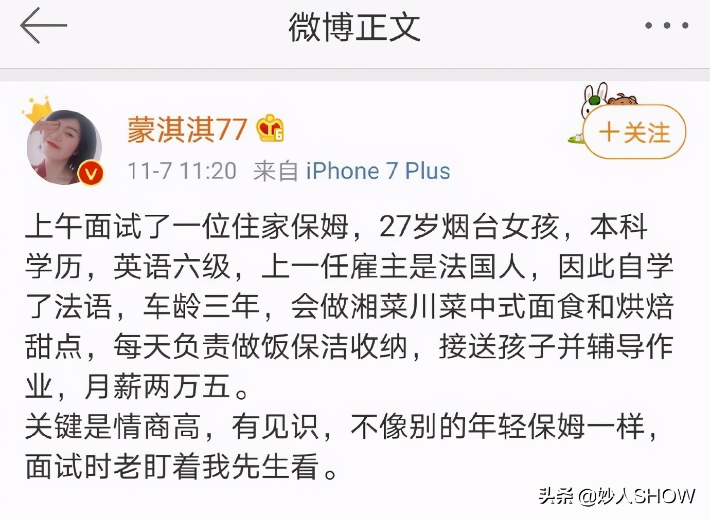 摆拍秀恩爱博主打假,炫富女作家秀恩爱