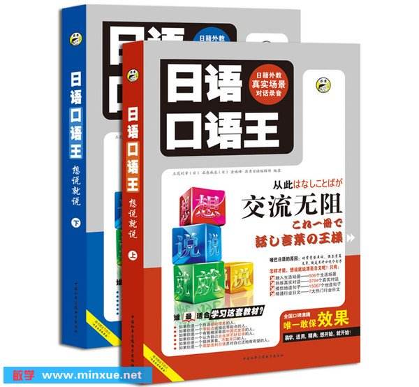 各种日语资料书免费分享,日语书扫描出电子版