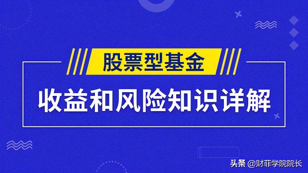基金分类哪些基金无风险,基金的分类图片