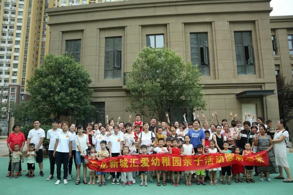 郑州五龙新城汇爱幼稚园怎么样,五龙新城汇爱园