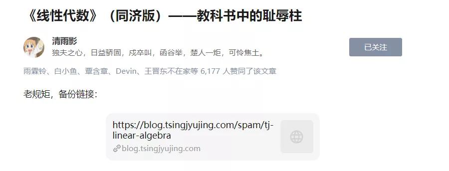 线性代数课本哪本最好,线性代数教材电子版免费同济版