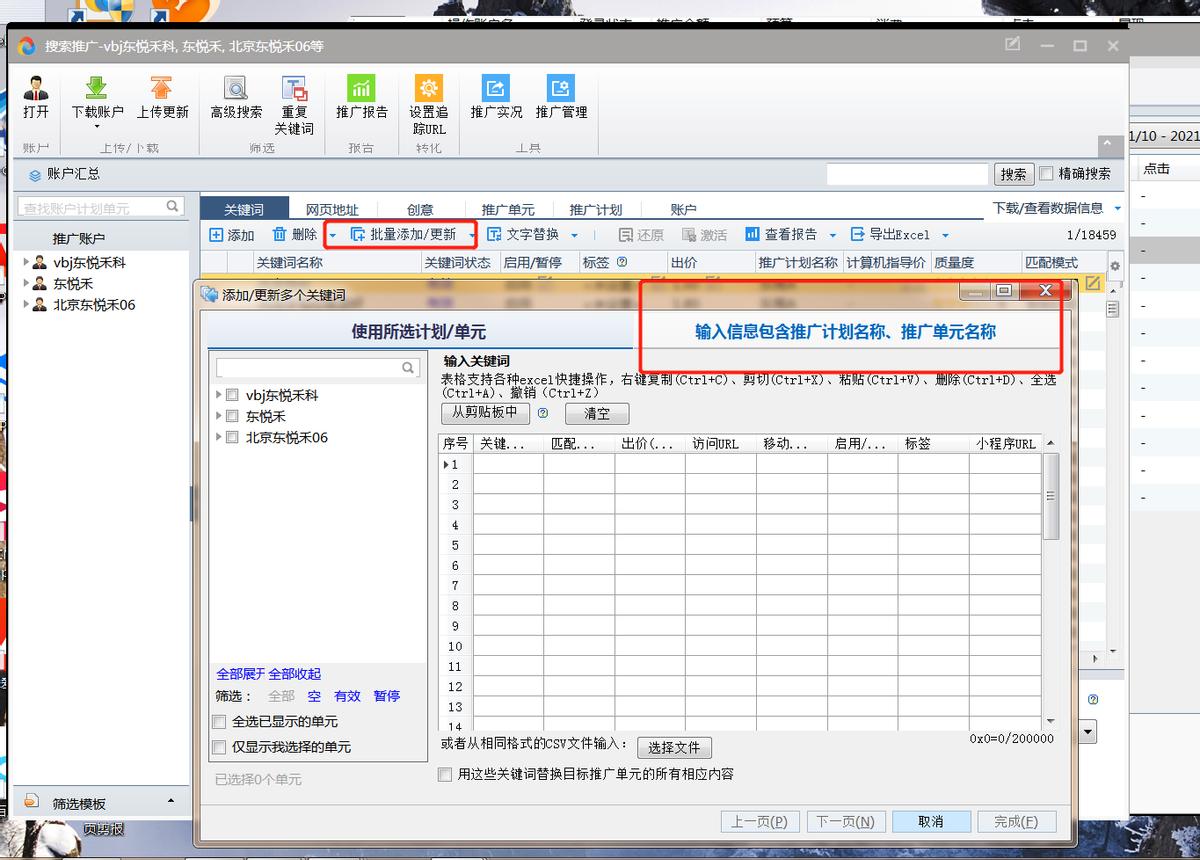 百度sem投放策略,百度营销后台操作流程