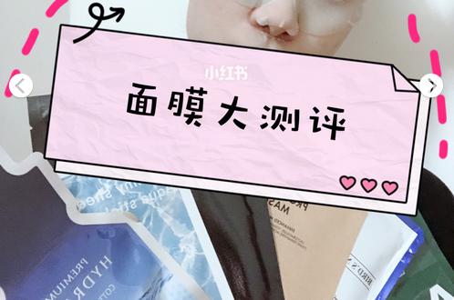 低价面膜测评大合集,撕拉面膜真实评价