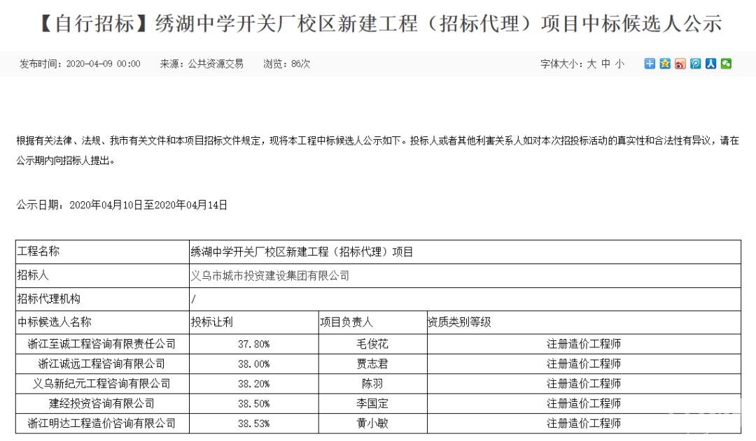 绣湖中学开关厂校区规划方案出炉,义乌绣湖中学开关厂