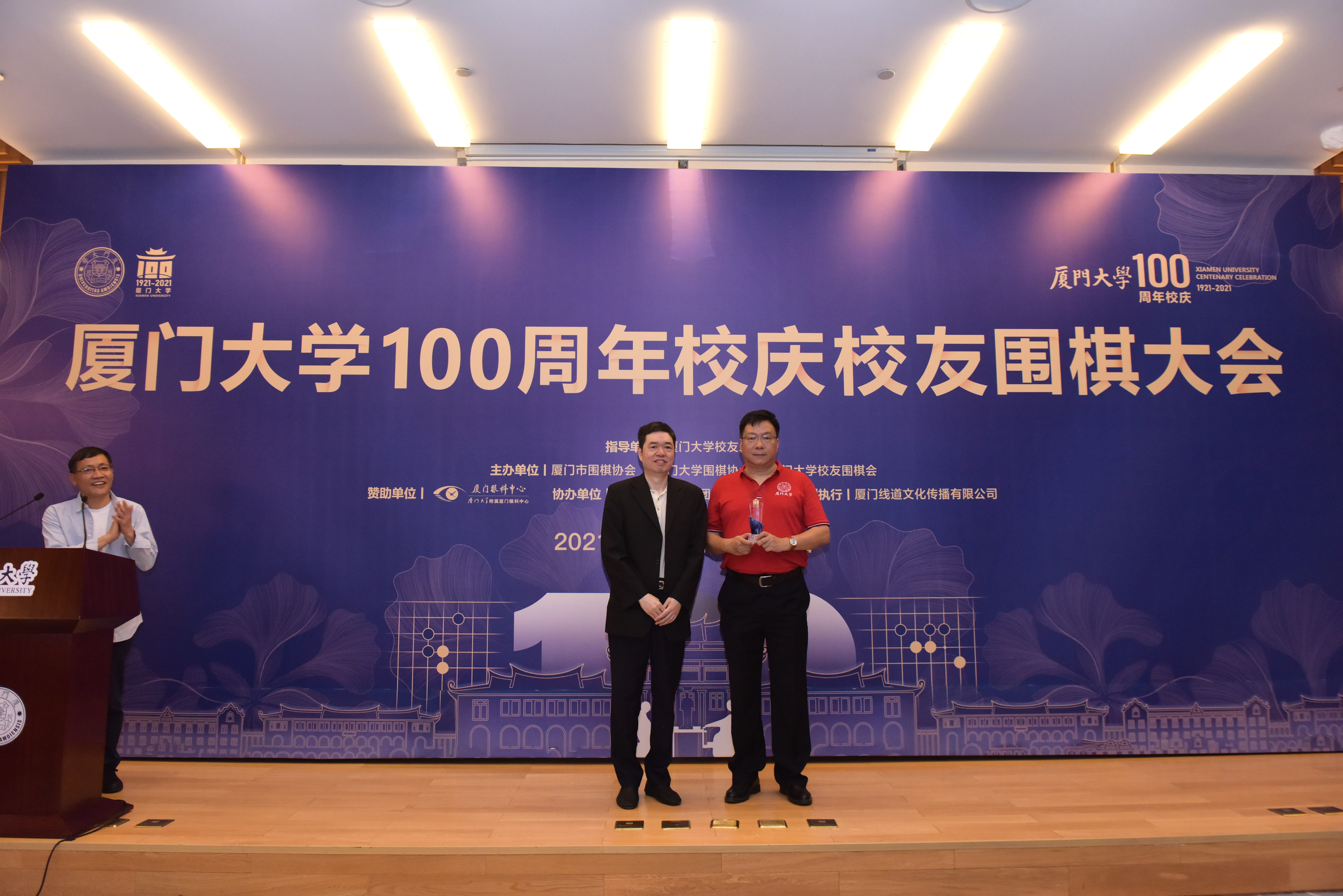 聂马聚首，同贺厦大百年校庆