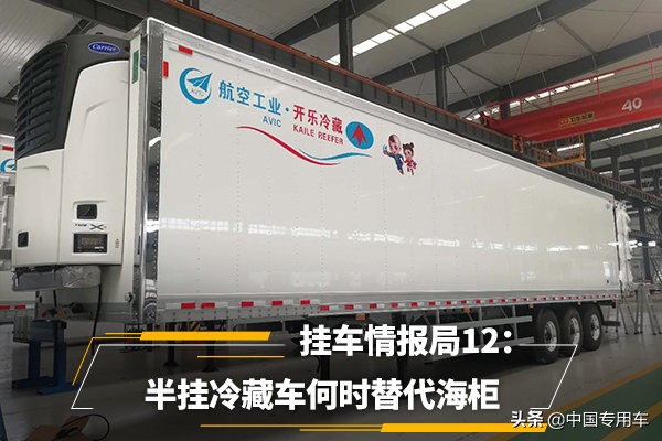 半挂车冷藏车冷链运输,半挂冷藏车能不能用市电冷藏