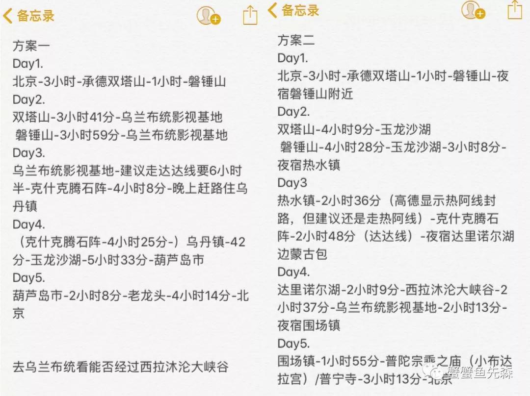 承德到大草原自驾游攻略,北京出发热阿线达达线自驾游攻略