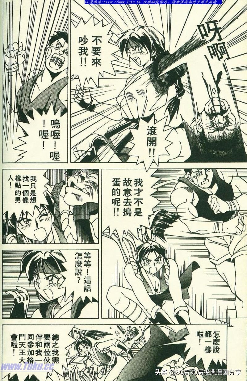 拳皇94完整,拳皇94-03是全屏吗