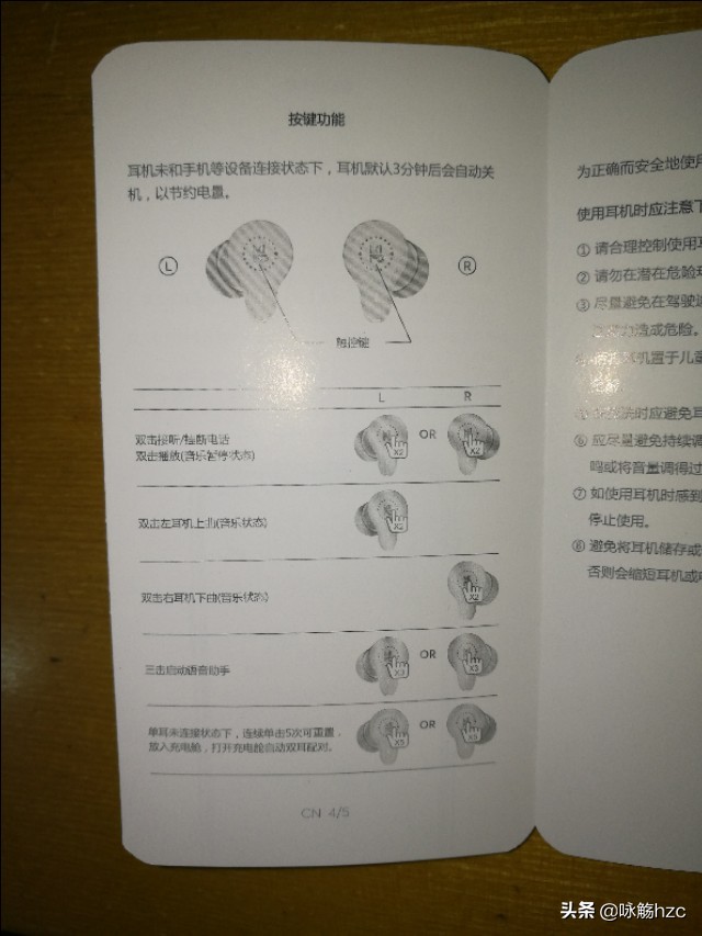 魔浪mifoo7专业版评测,mifo魔浪U6蓝牙耳机体验