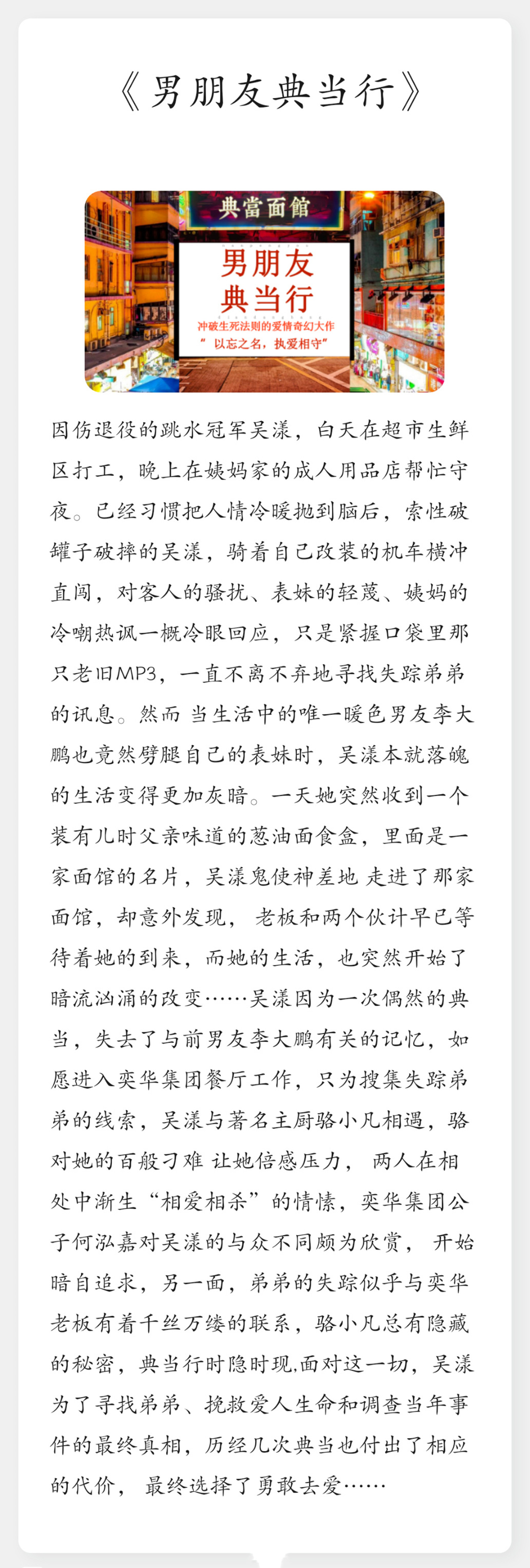 男朋友典当行配角,蓝盈莹活动路透照曝光