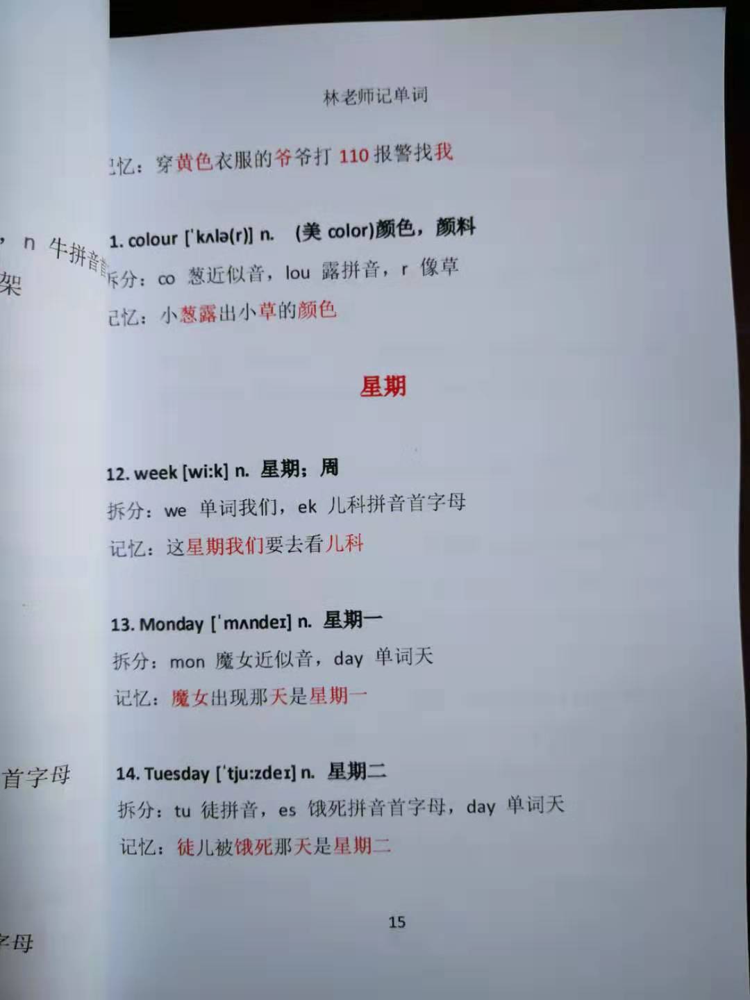 1-3岁简单学英语水果单词,幼儿英语水果启蒙100单词