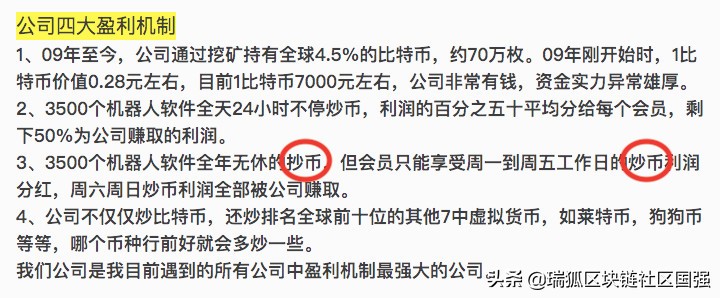 起底1元购背后的骗术,起底神荐股骗局细节