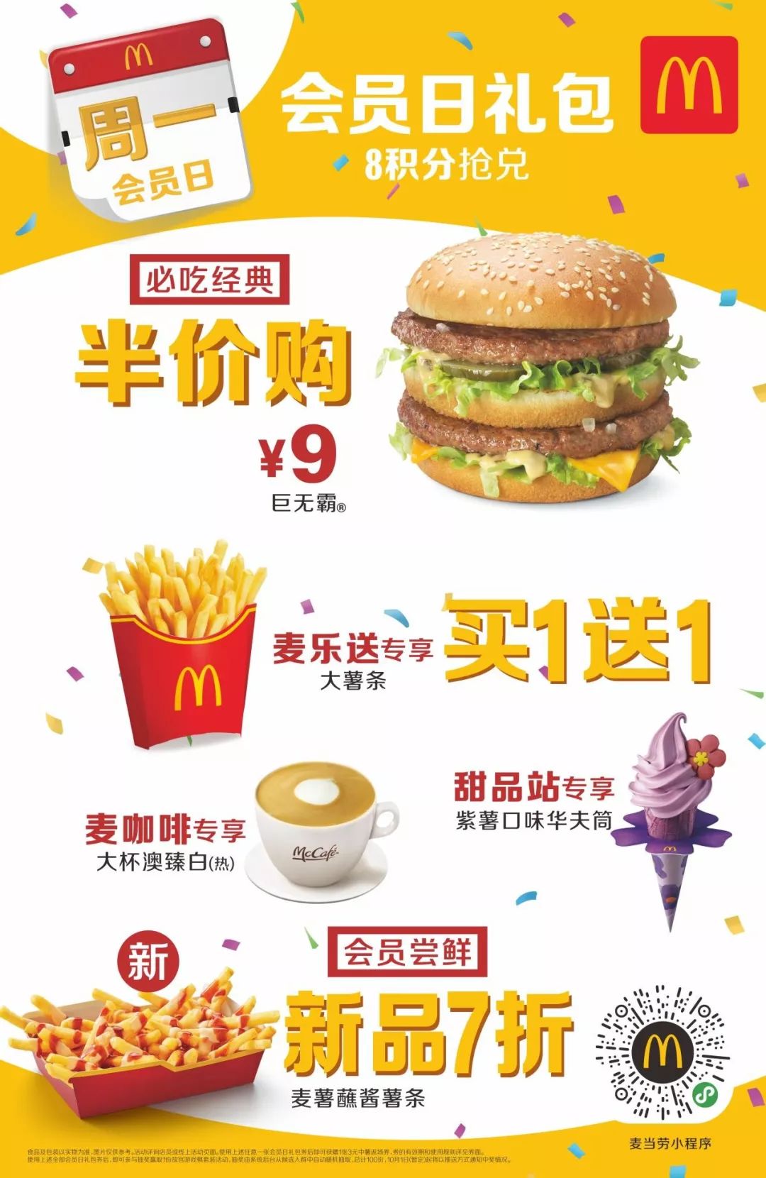 麦当劳菠萝安格斯厚牛堡,麦当劳安格斯厚牛芝士堡几点