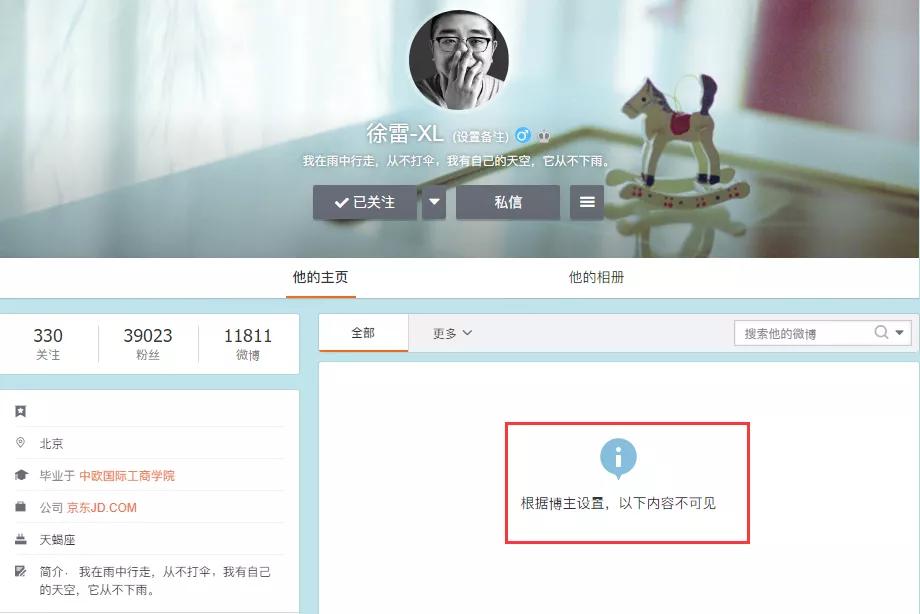 徐雷京东就职经历,京东徐雷现任职务