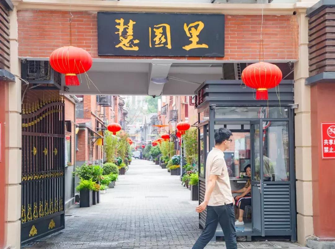 慧园里，南京城中，时光交错的角落