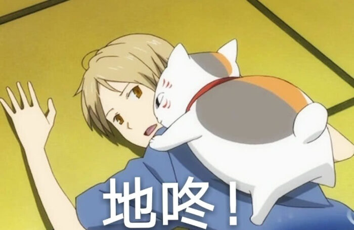 关于夏目友人帐的文案,夏目友人帐的治愈文案