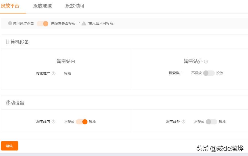 新手学习直通车,小白开直通车基本知识