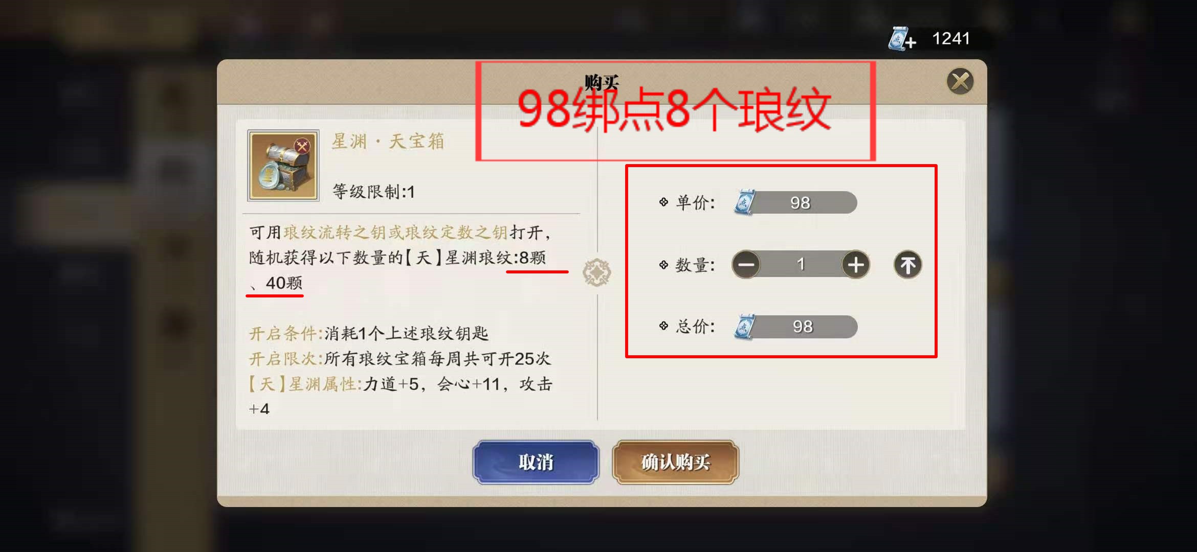 天刀手游零氪攻略,天刀手游家园物资