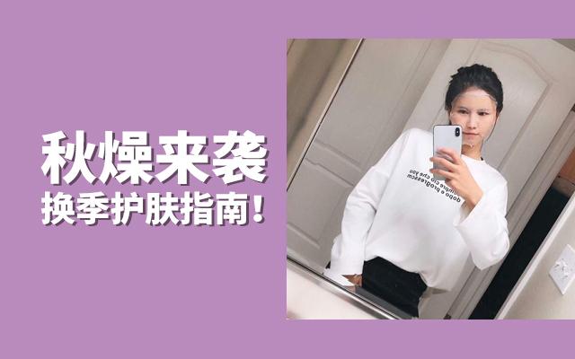 换季过敏护肤用什么,春季过敏源太多怎样护肤更有效