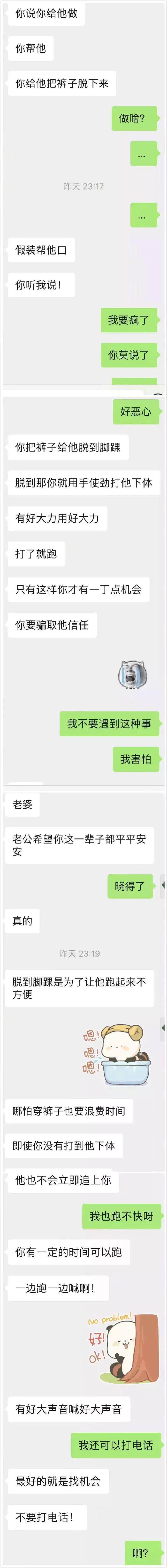 “如果碰到qj犯了该怎么办？”男票的回答让我感动