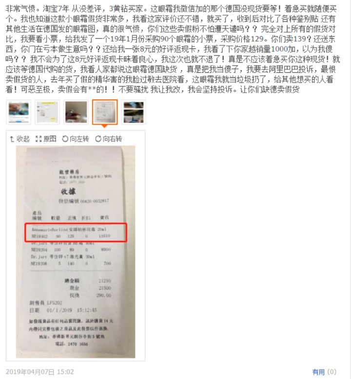 怎么辨别淘宝店铺真假问题,怎么辨别淘宝化妆品的真假