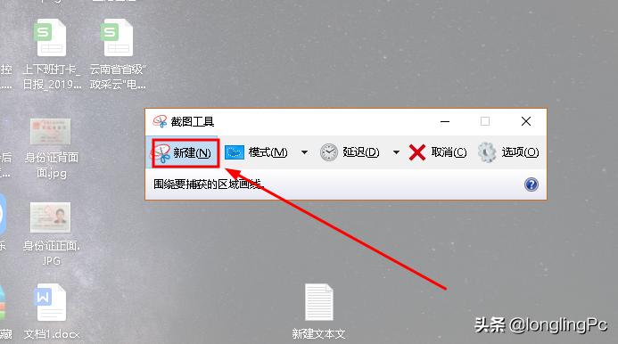 windows屏幕截图怎么操作,windows屏幕截图的快捷键是什么
