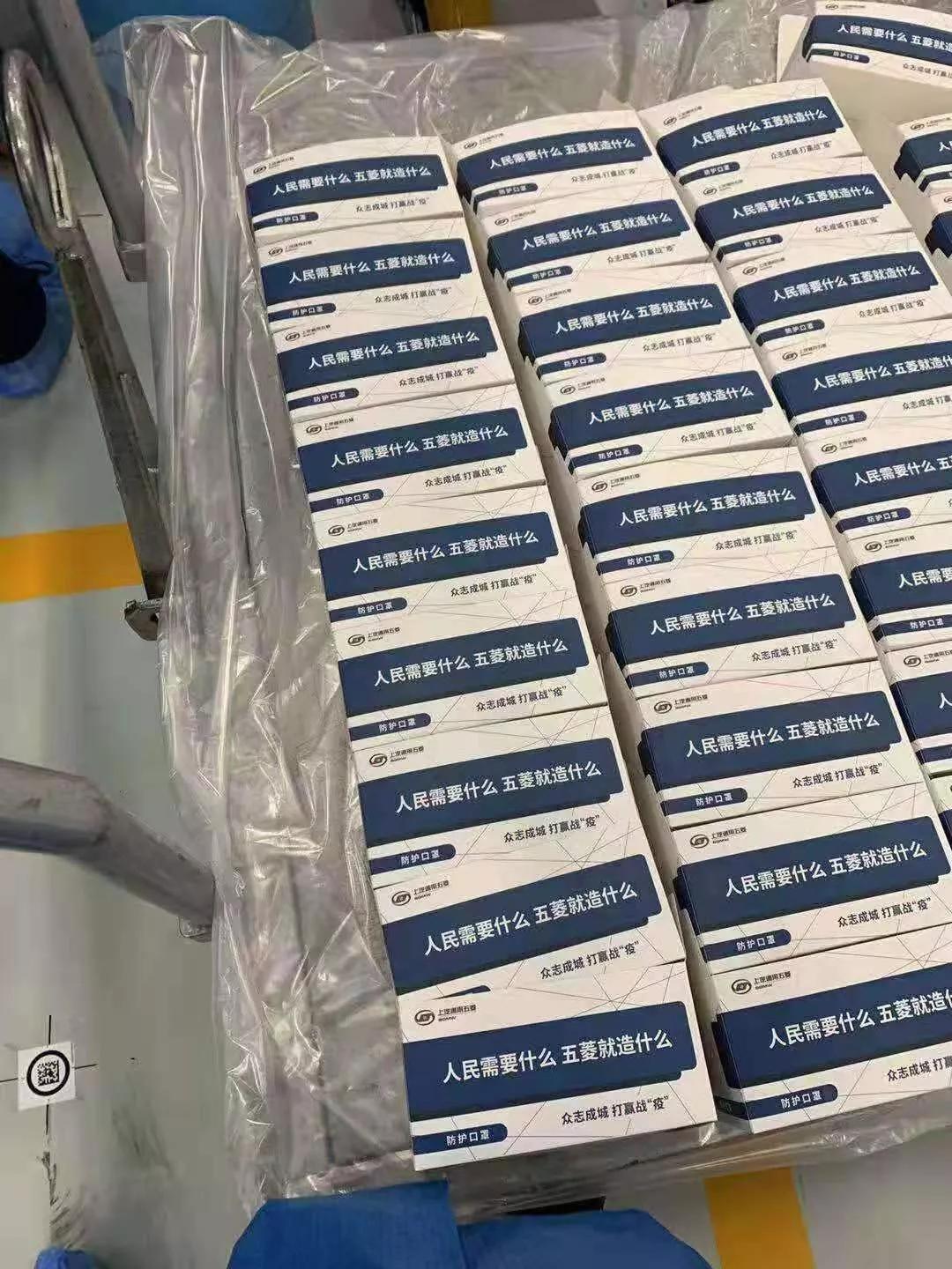 网上说五菱造口罩了,人民日报报道五菱造口罩