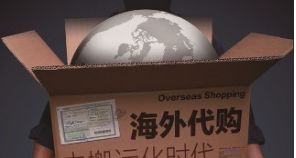 德国代购东西需要注意什么,德国代购征税规定