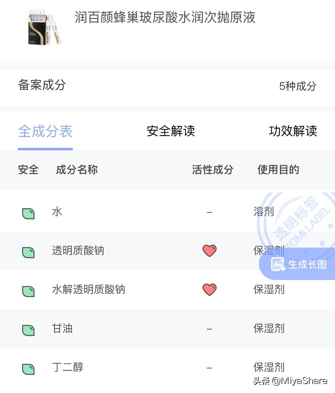 颐莲玻尿酸控油精华水测评,颐莲玻尿酸活颜焕亮精华液试用