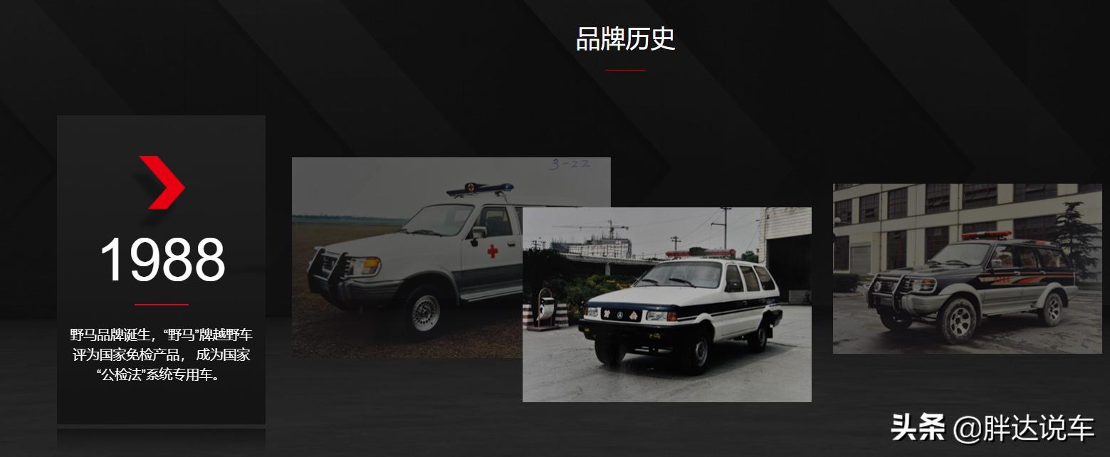 川汽野马仿了哪些车,众泰和野马